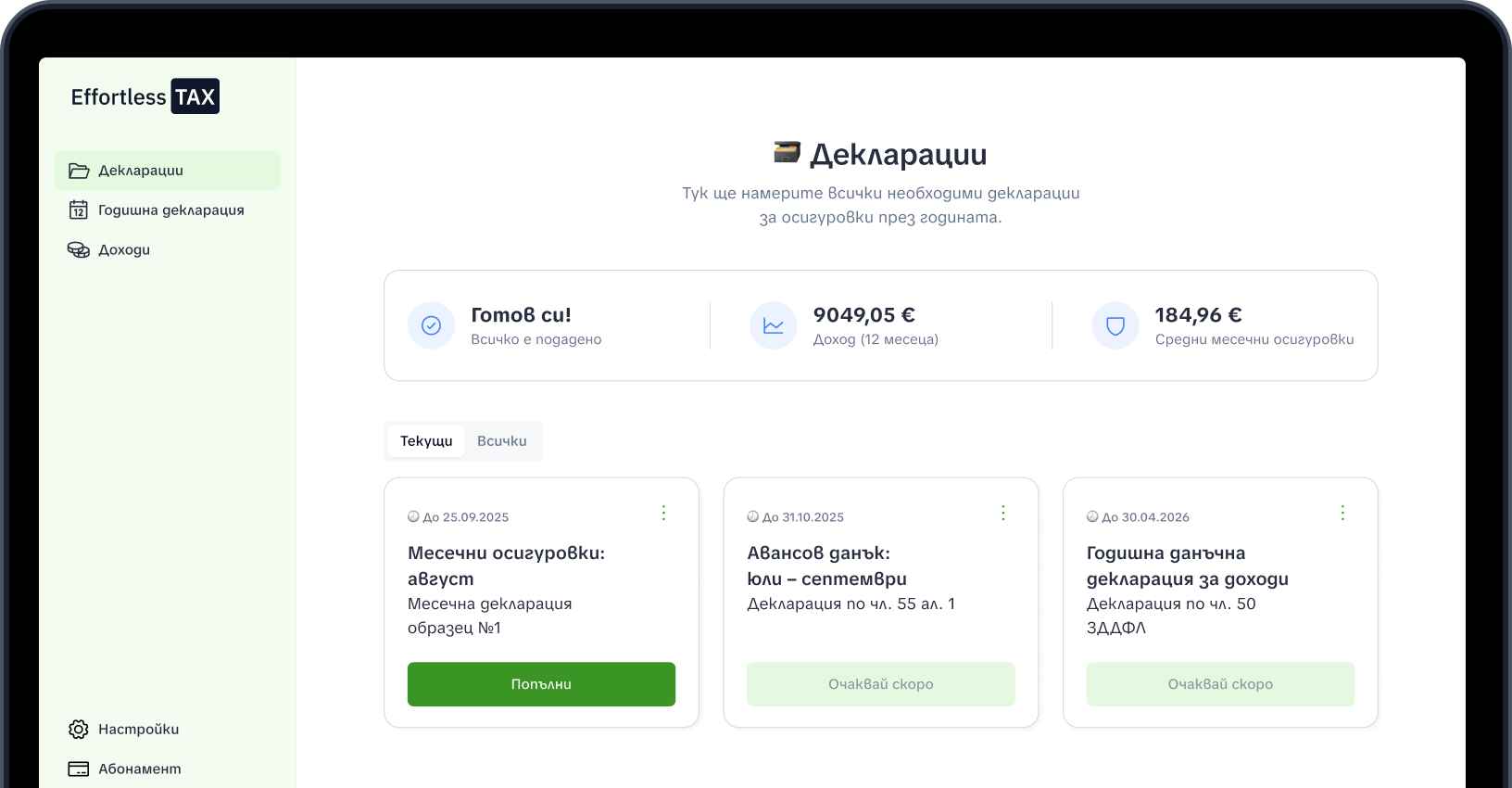 A laptop screen displaying the platform's user interface